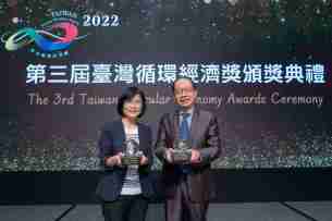 财神娱乐蝉联循环经济奖年度典范企业