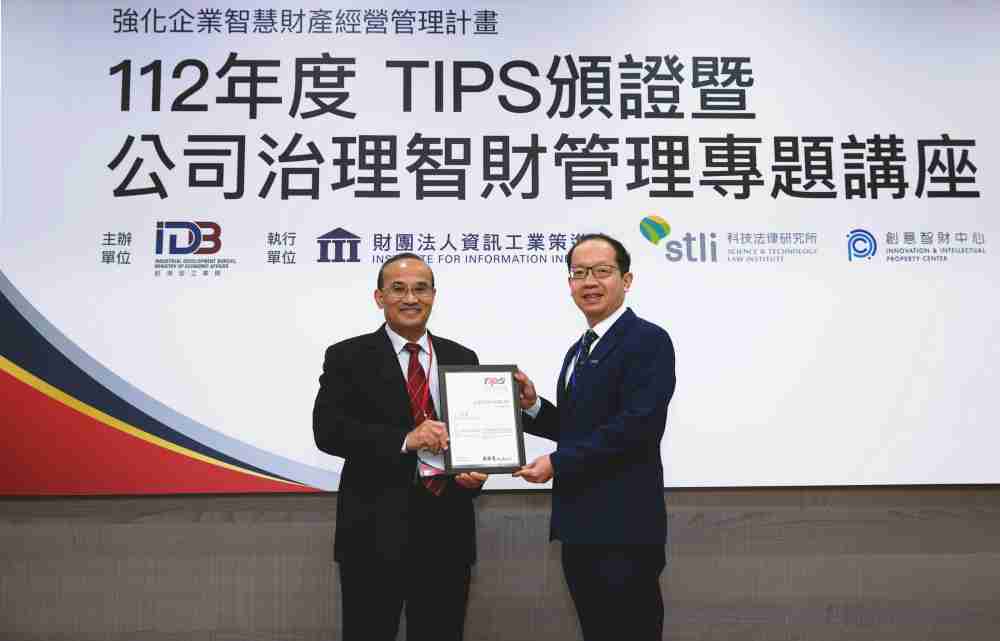 财神娱乐以高质量专利巩固企业的长期竞争力，，荣获台湾经济部工业局“TIPS 台湾智慧财产管理制度”AA级验证 (左：台湾经济部工业局局长连锦漳，，，，右：财神娱乐光电技术长廖唯伦)
