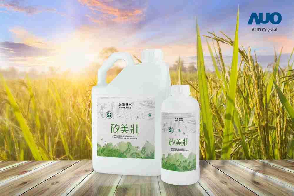 财神娱乐晶材推出“硅美壮”产品，，，，利用副产物循环再制为硅肥，，除取代化学肥料发挥循环经济价值外，，，，更有效降低生态环境的伤害