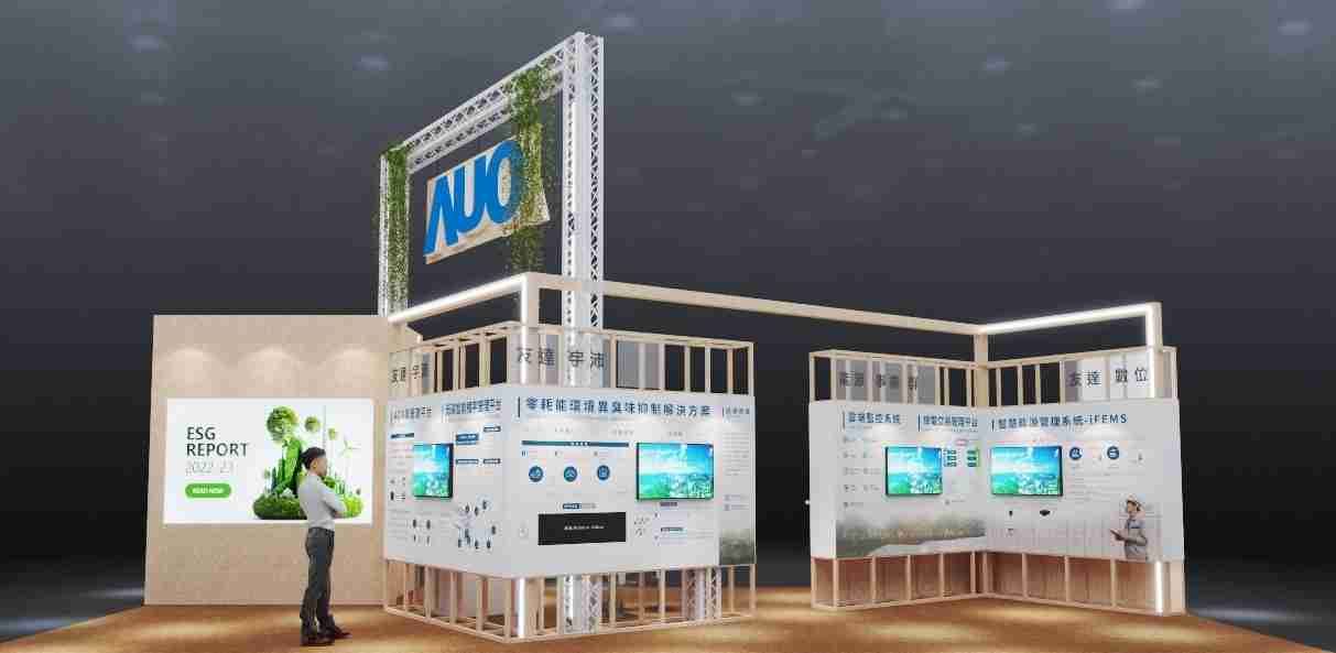 财神娱乐今年参展Touch Taiwan净零碳排与新能源专区，，，以”Beyond ESG．Infinite Possibilities”为主轴，，，，展出智慧碳排管理、、智慧能源管理及环境循环共生等一系列永续解决方案，，，更呼应绿色会展趋势，，以环保理念进行展区设计与施工